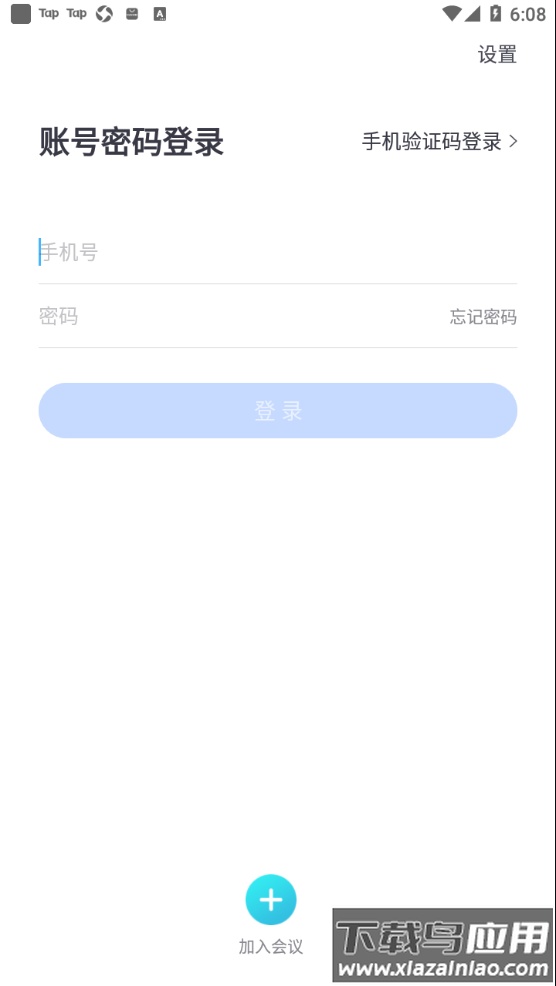 中油易连app下载截图1