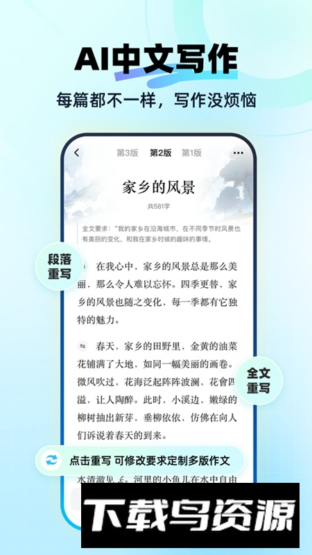 快问AI官方正版最新版最新版截图2