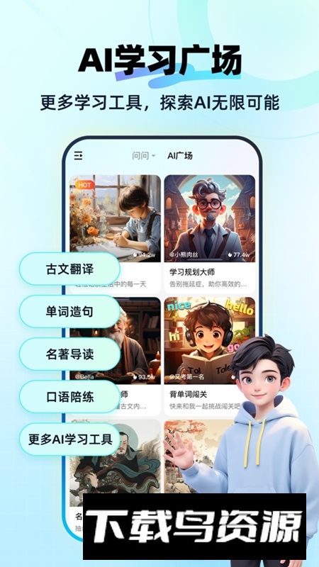 快问AI官方正版最新版最新版截图3