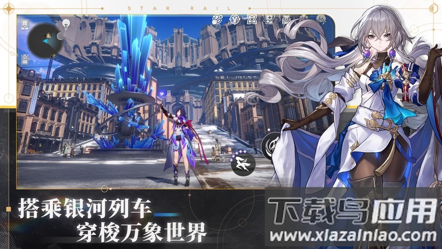 崩坏星穹铁道下载官服最新版截图4