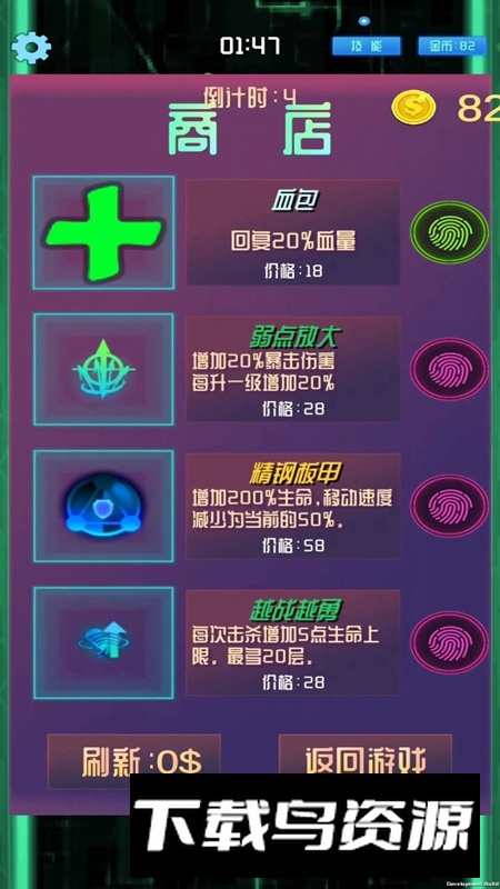 反射空间游戏正版最新版截图3