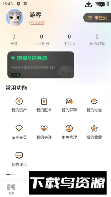 乐猪游戏盒app官方版截图8