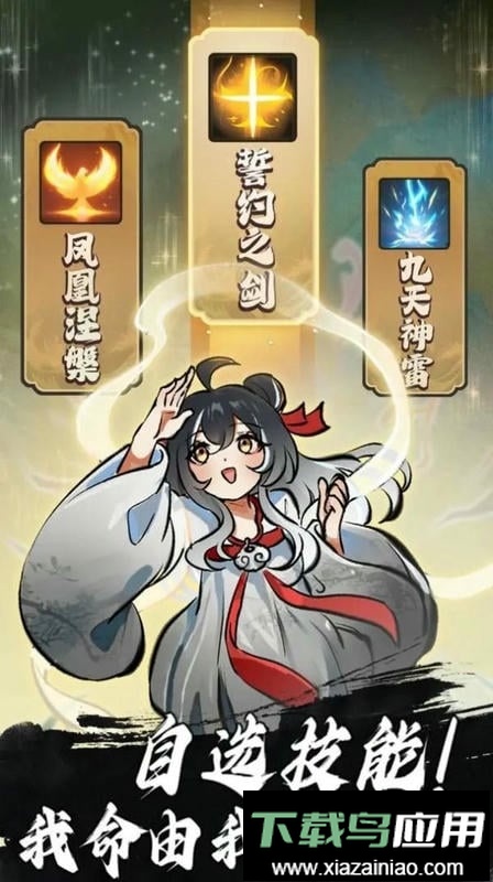 我和仙帝五五开手游截图1