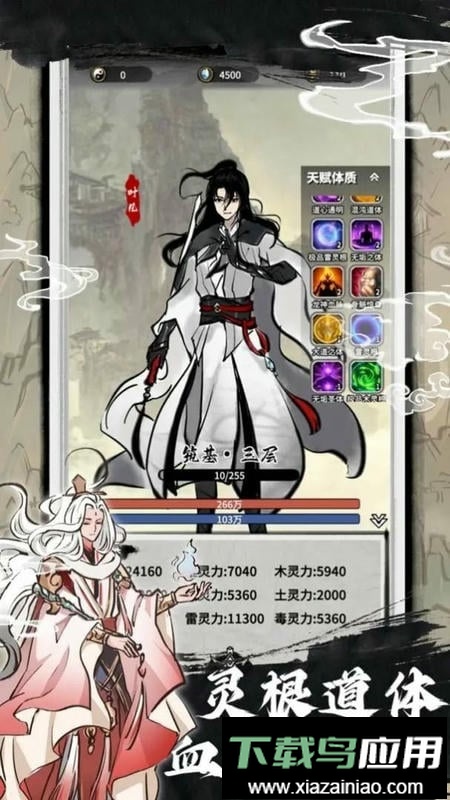 我和仙帝五五开手游截图2