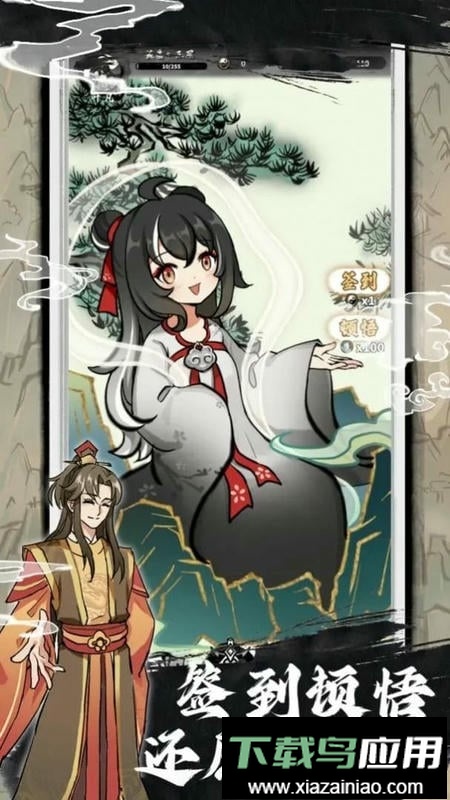 我和仙帝五五开手游截图3