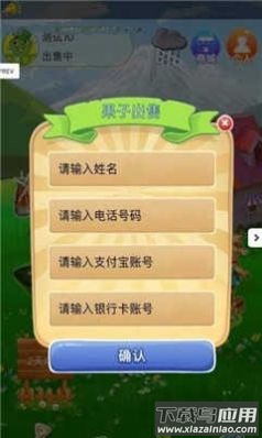 如意茶园游戏最新版截图2