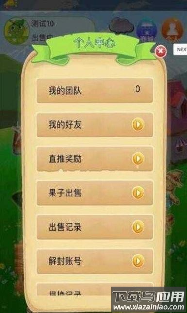 如意茶园游戏最新版截图3