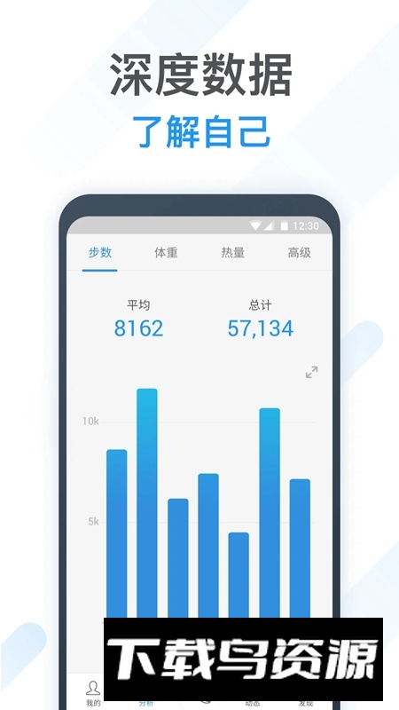 动动计步器app官方最新版最新版截图1