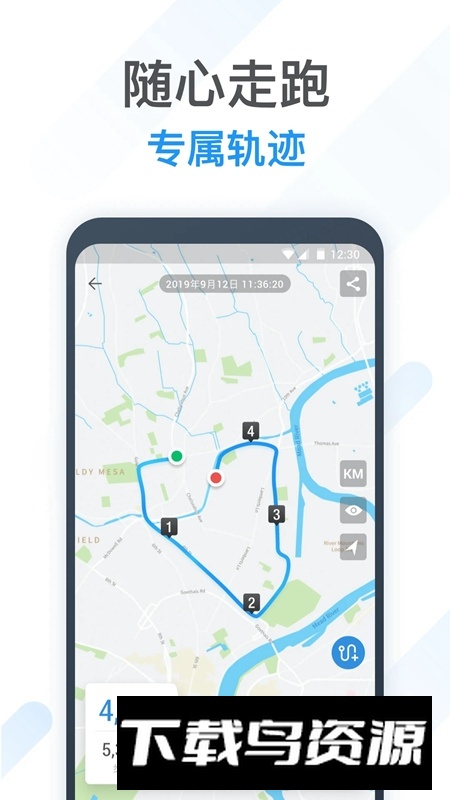 动动计步器app官方最新版最新版截图2