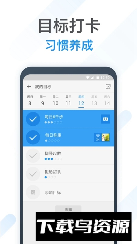 动动计步器app官方最新版最新版截图4