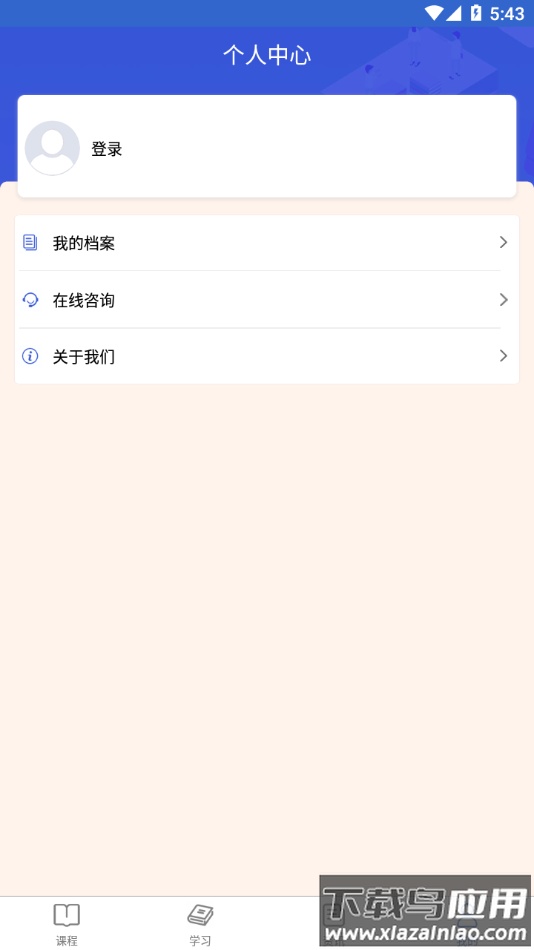 泉城专技学堂app截图2