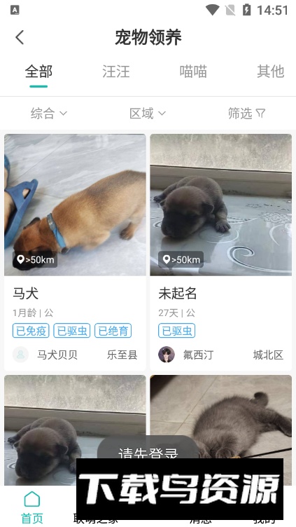 宠都app手机版最新版截图1