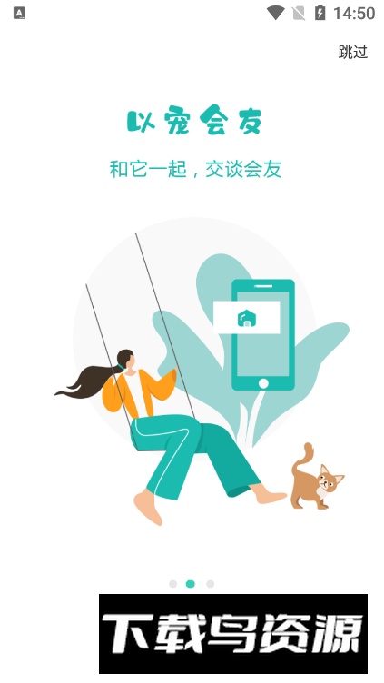 宠都app手机版最新版截图4