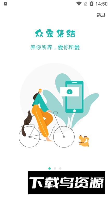 宠都app手机版最新版截图5