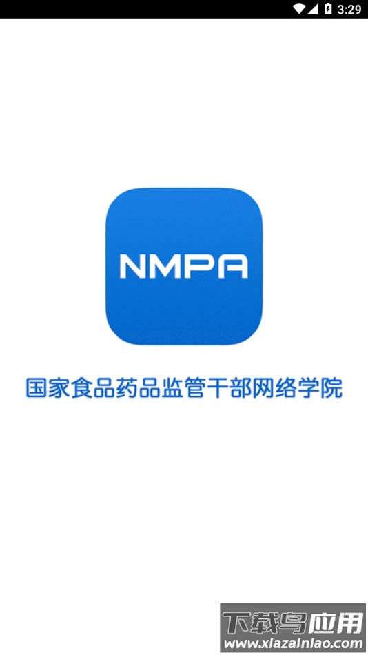 食药网络学院app截图1