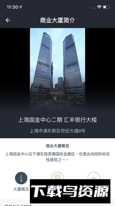 办公易APP官方最新版最新版截图1