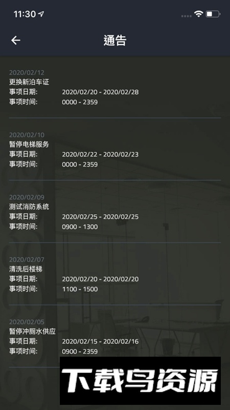 办公易APP官方最新版最新版截图2