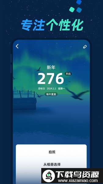 掌上倒计时app截图2