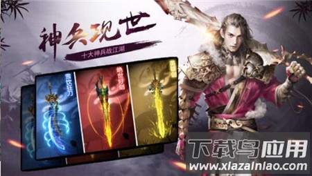 风云必胜游戏最新版截图3