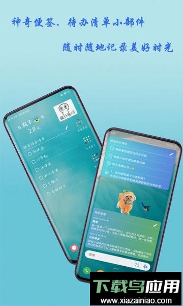 神奇小部件手机版最新版截图2