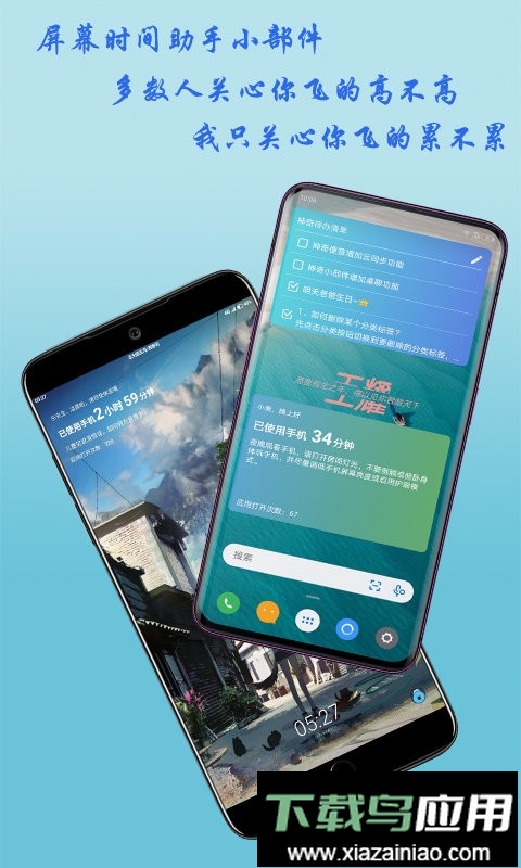 神奇小部件手机版最新版截图3