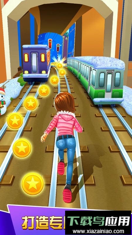 铁路跑酷官方版最新版截图1