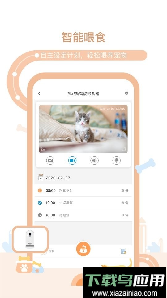 多尼斯官方版最新版截图2