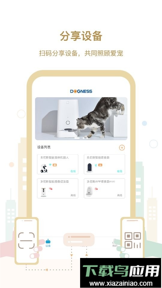 多尼斯官方版最新版截图3