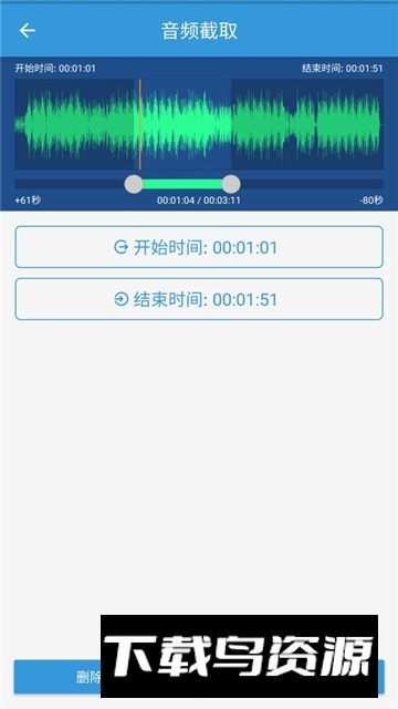 mp3提取转换器手机安卓版最新版截图2