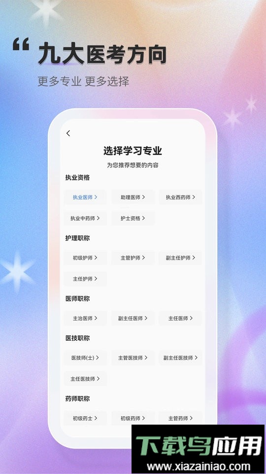 金题库官方版最新版截图1