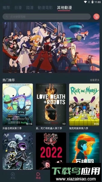 囧次元app正版截图3