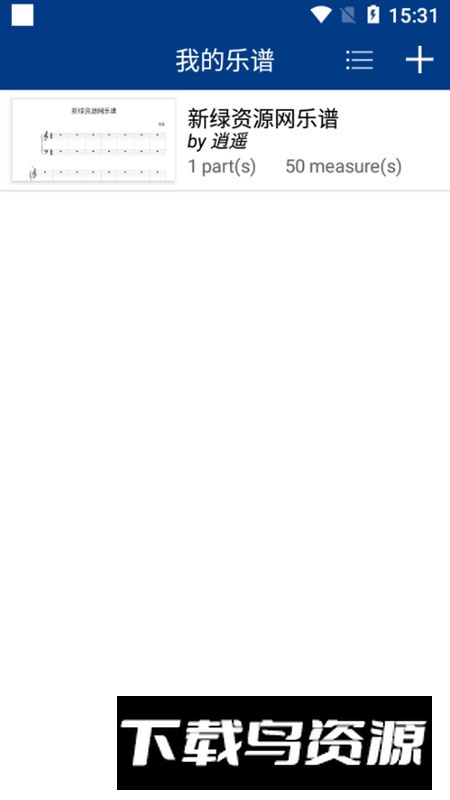 Notation Pad五线谱制谱软件安卓版最新版截图4