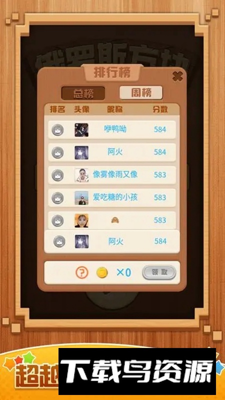 俄罗斯方块大招版游戏最新版最新版截图3