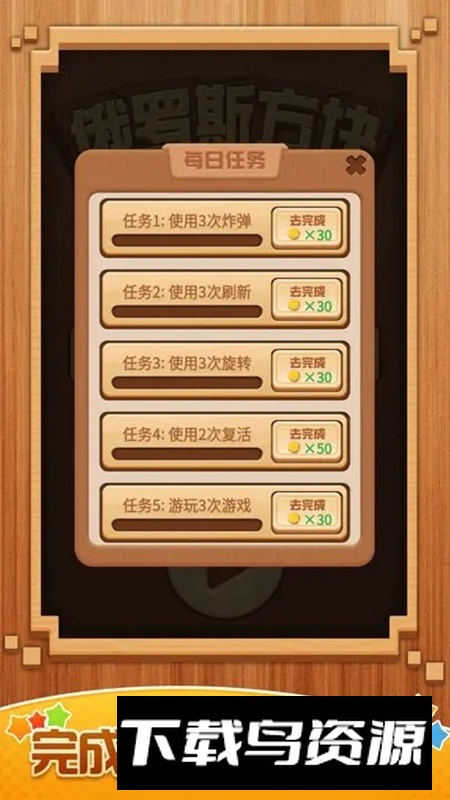 俄罗斯方块大招版游戏最新版最新版截图4