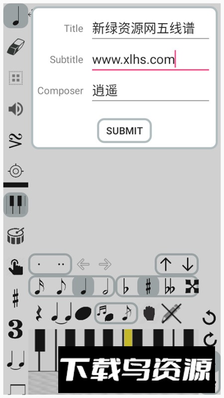 Cha五线谱打谱软件app手机版最新版截图3