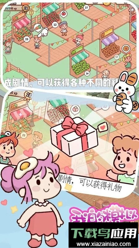 我的模拟农场最新版最新版截图2