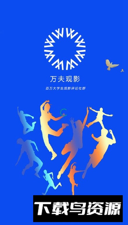 万夫观影app安卓版最新版截图2