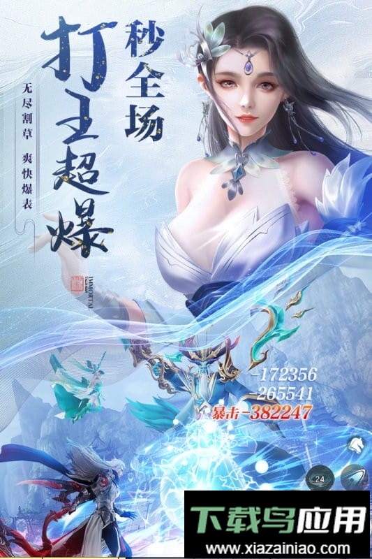 逆袭的仙王最新版最新版截图1