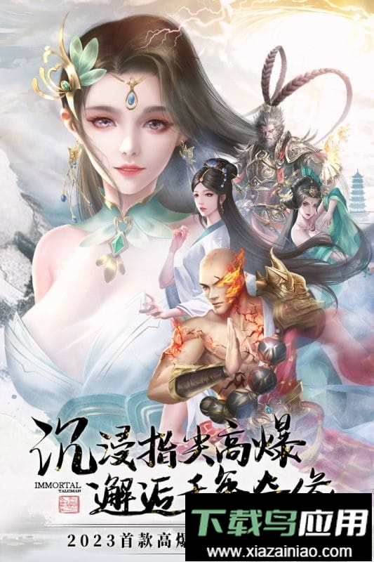 逆袭的仙王最新版最新版截图3