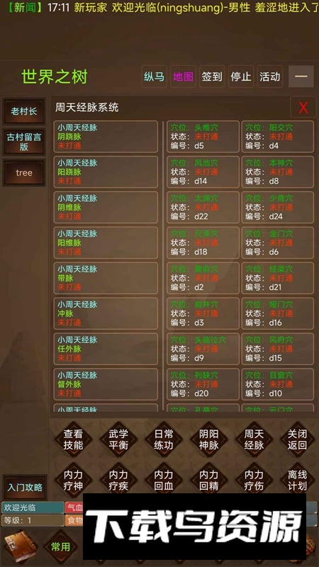 惊蛰MUD手游最新版最新版截图3