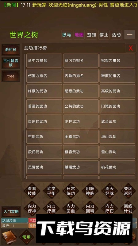 惊蛰MUD手游最新版最新版截图4