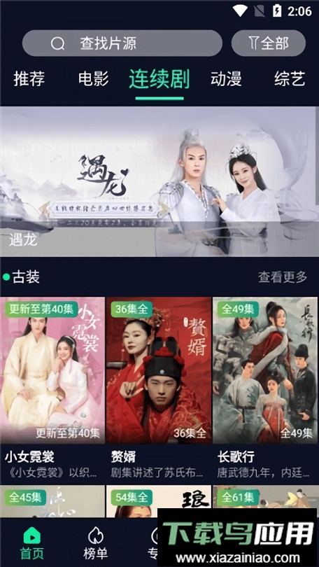 小鸡宝盒安装包免费版最新版截图1