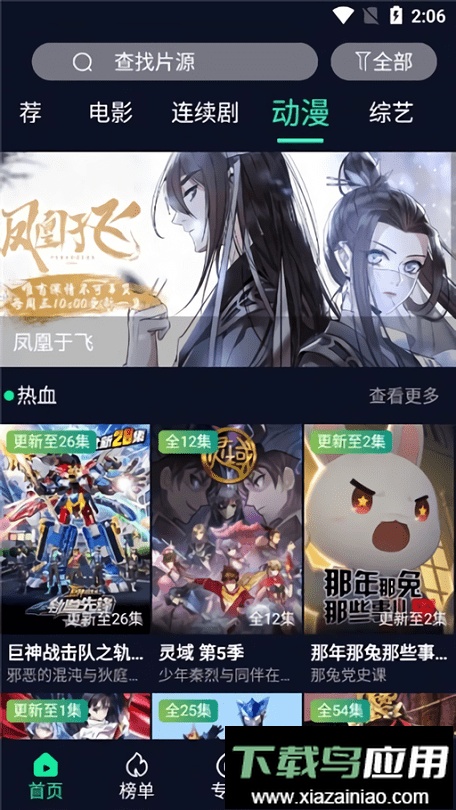 小鸡宝盒安装包免费版最新版截图3