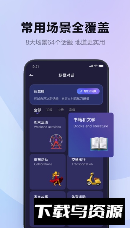 Hi Echo软件官方版截图2
