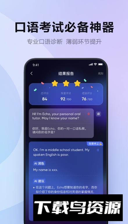 Hi Echo软件官方版截图3