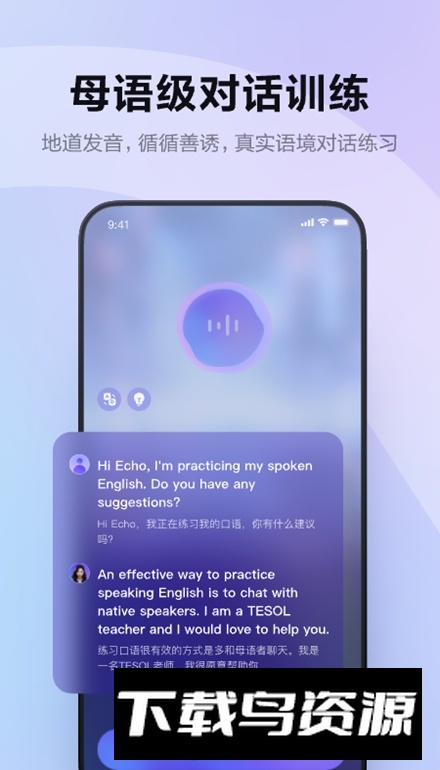 Hi Echo软件官方版截图4