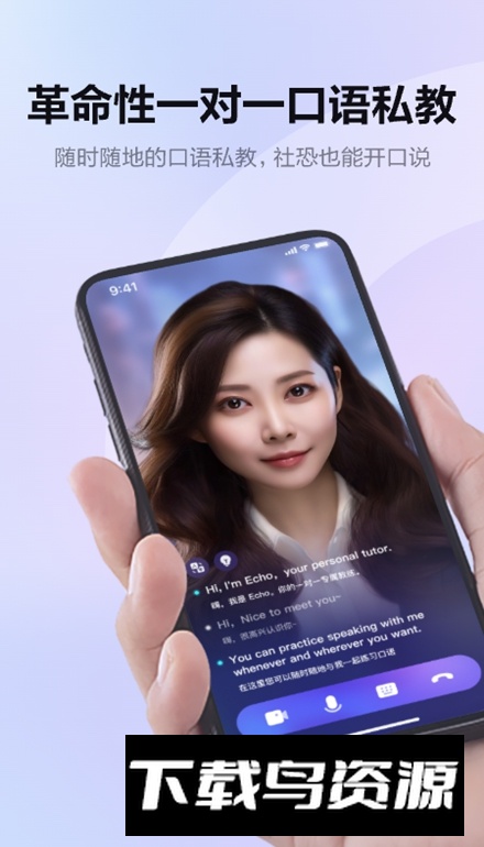 Hi Echo软件官方版截图5