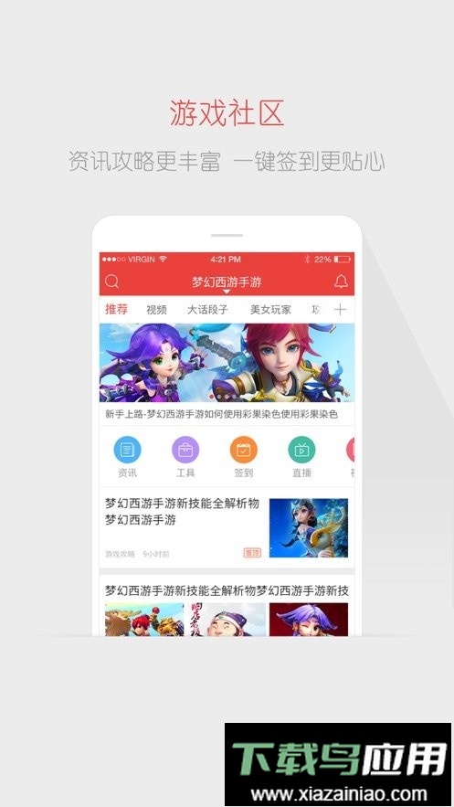 网易游戏论坛官方版最新版截图1