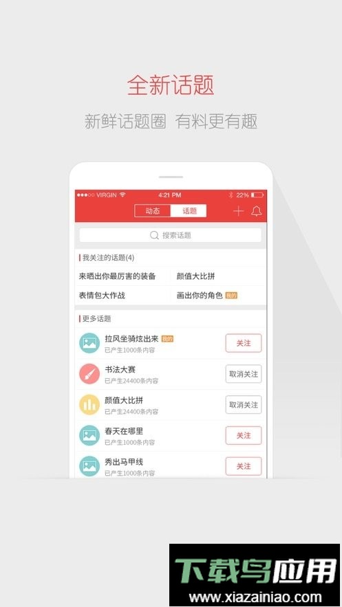 网易游戏论坛官方版最新版截图2