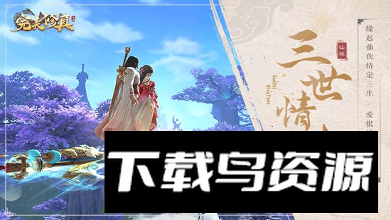 完美修真官方正版最新版最新版截图4